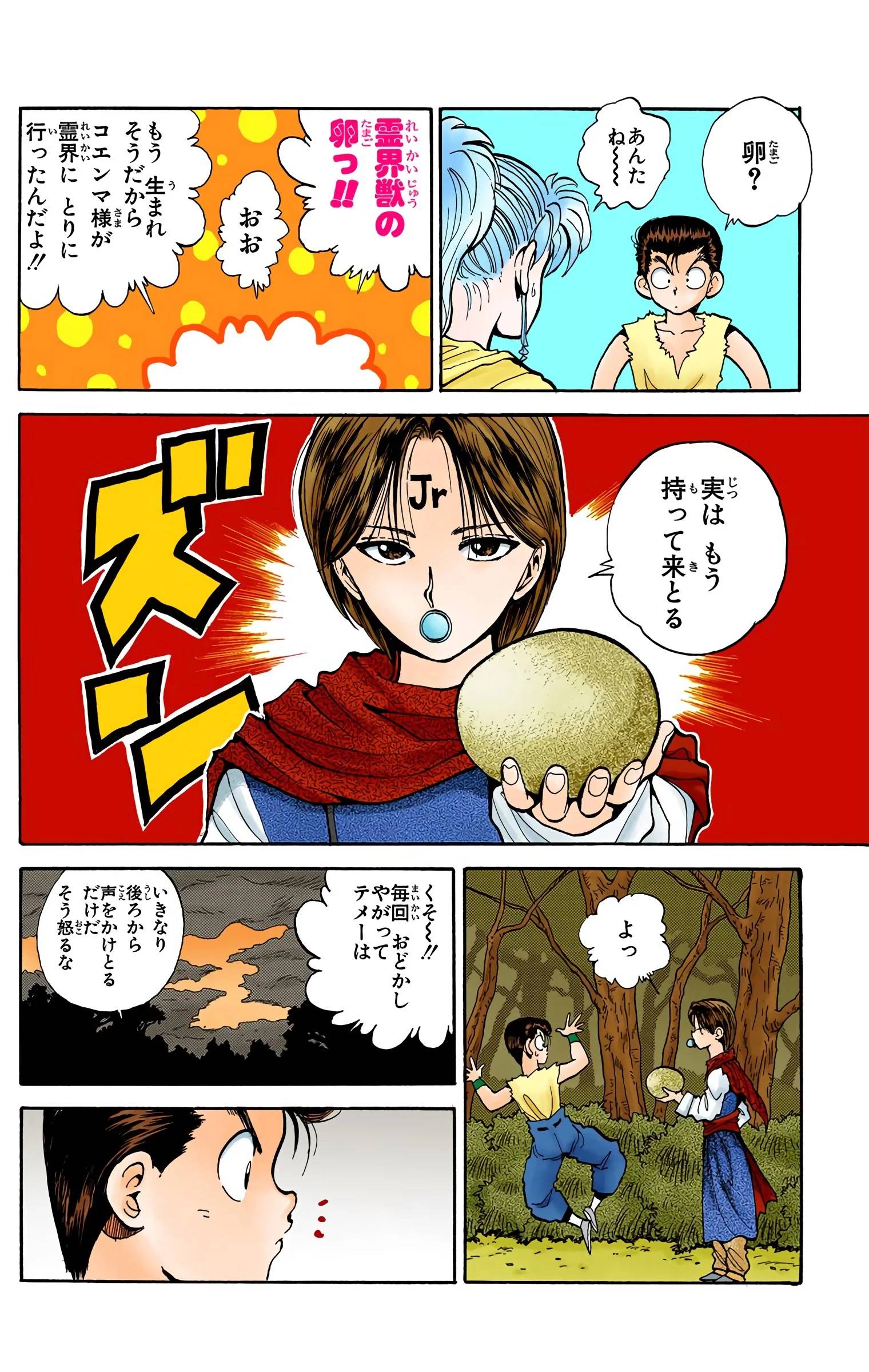 Page 54