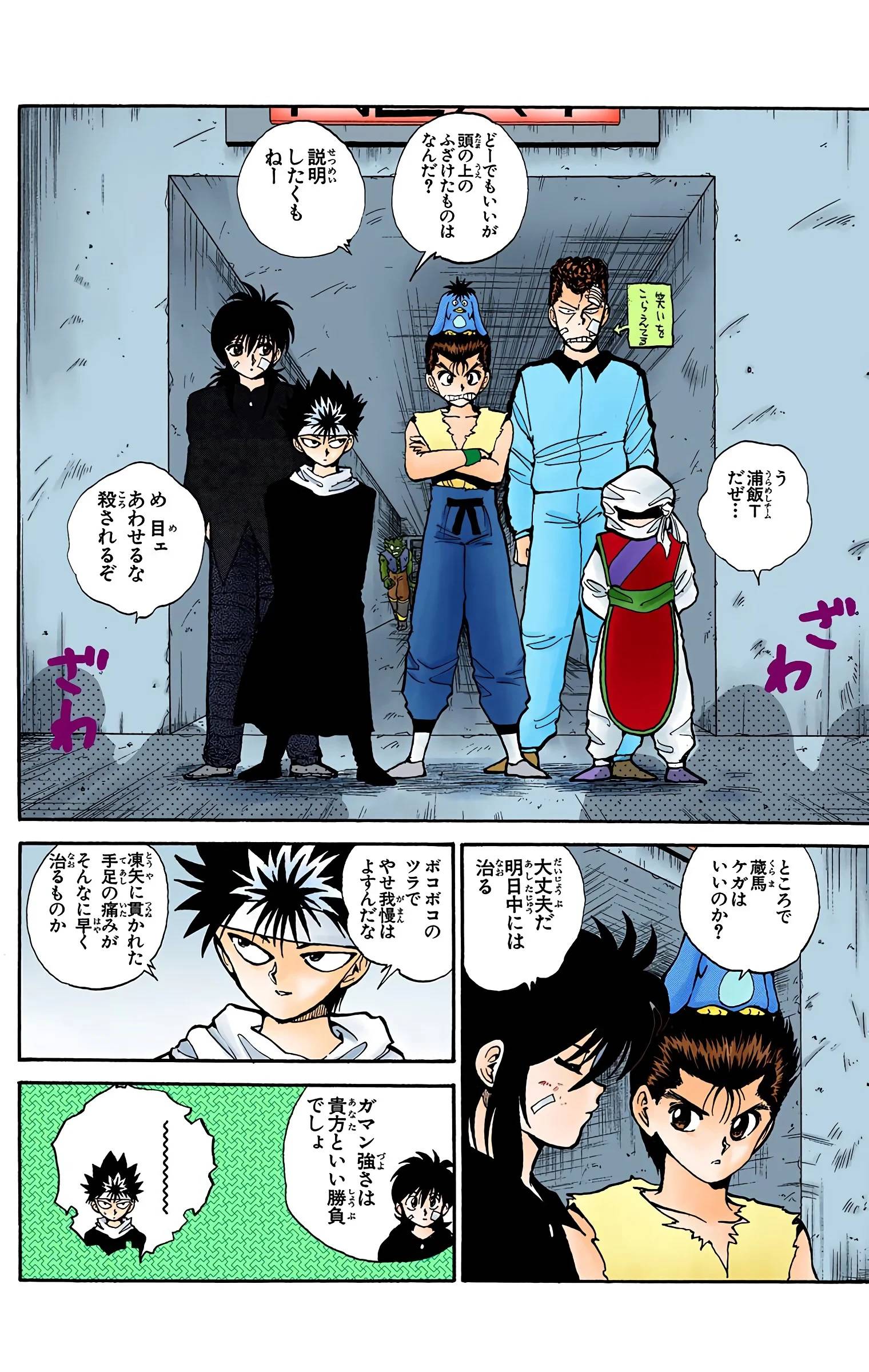 Page 68