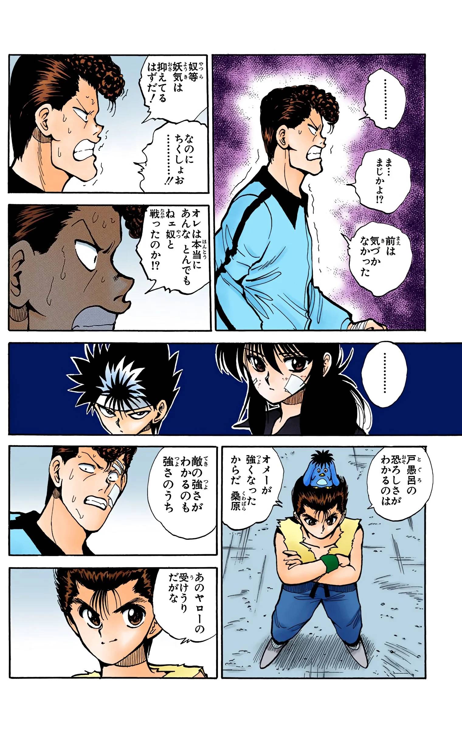 Page 74