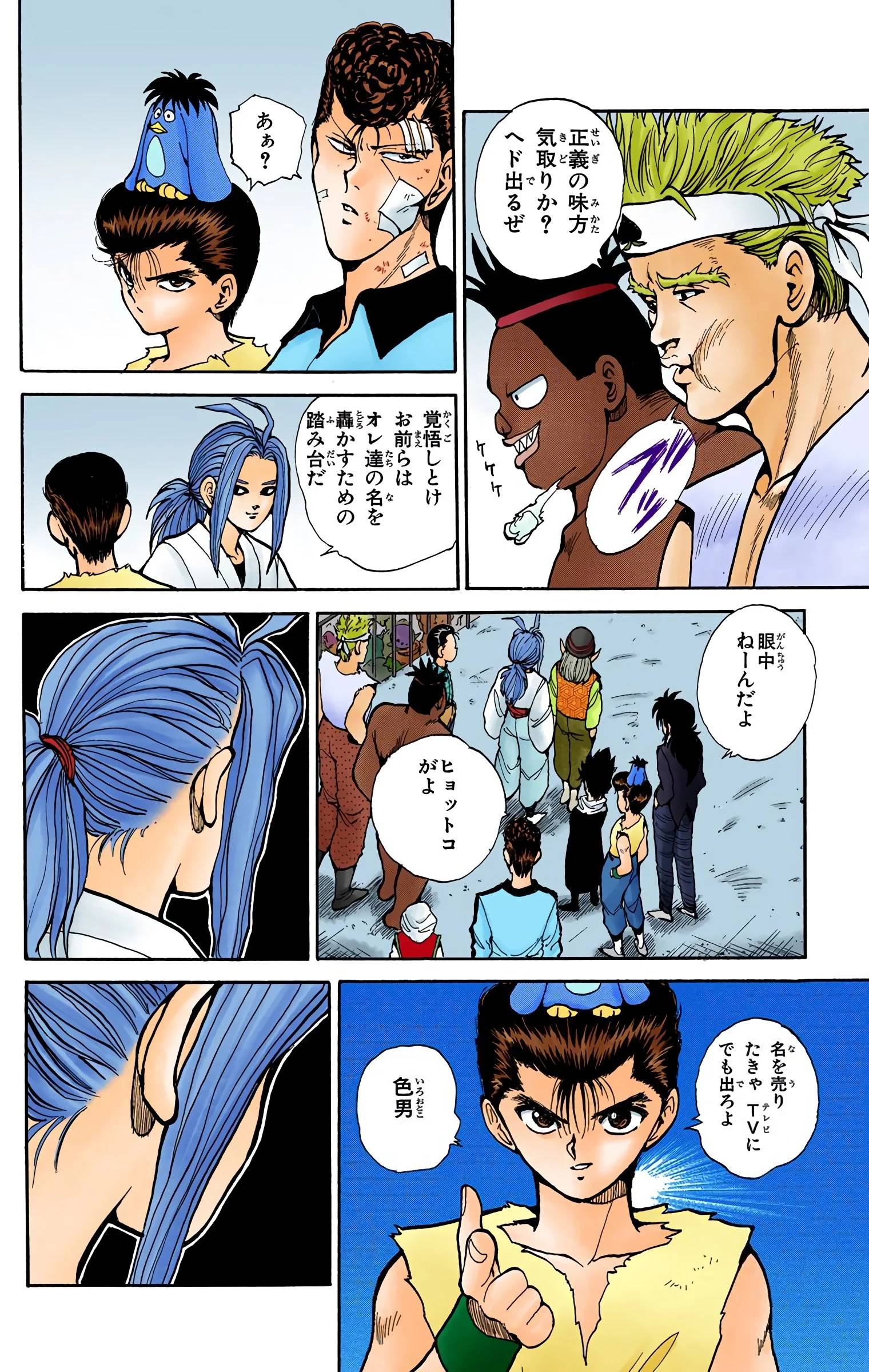 Page 76