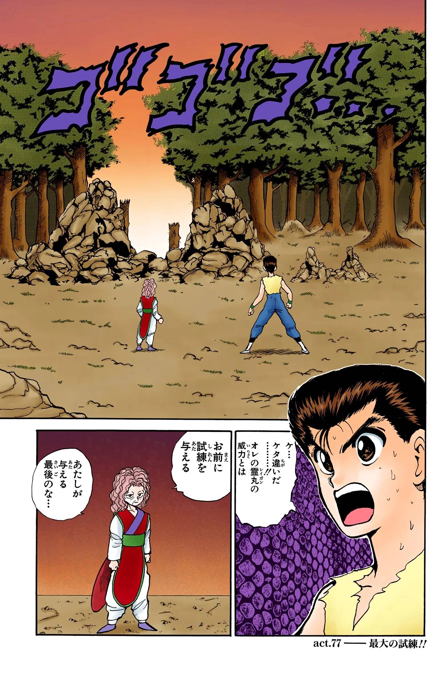 Page 87