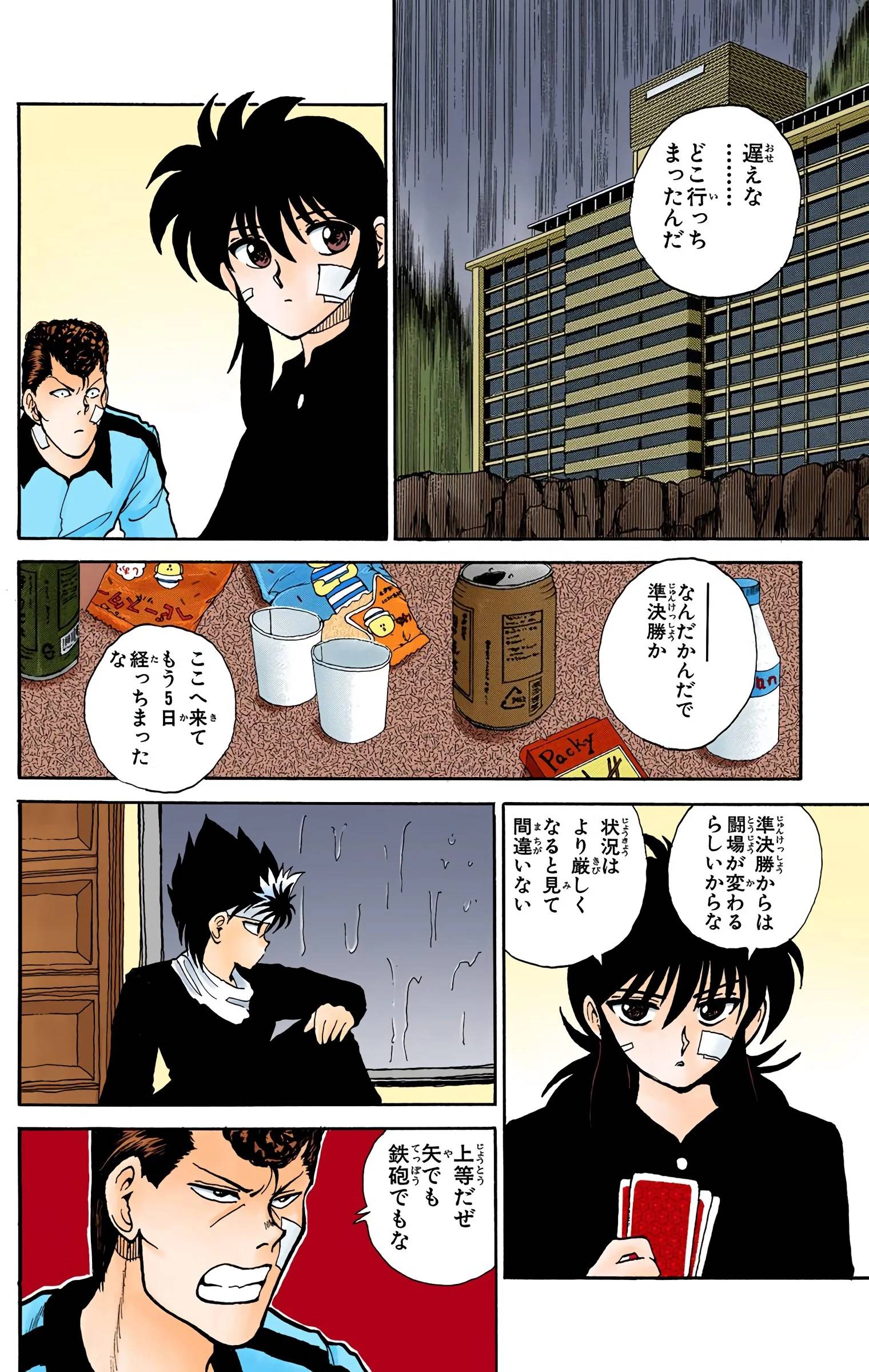 Page 94