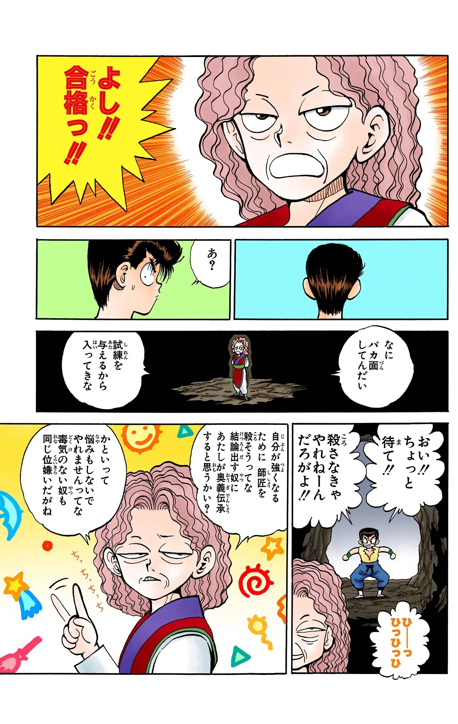 Page 99