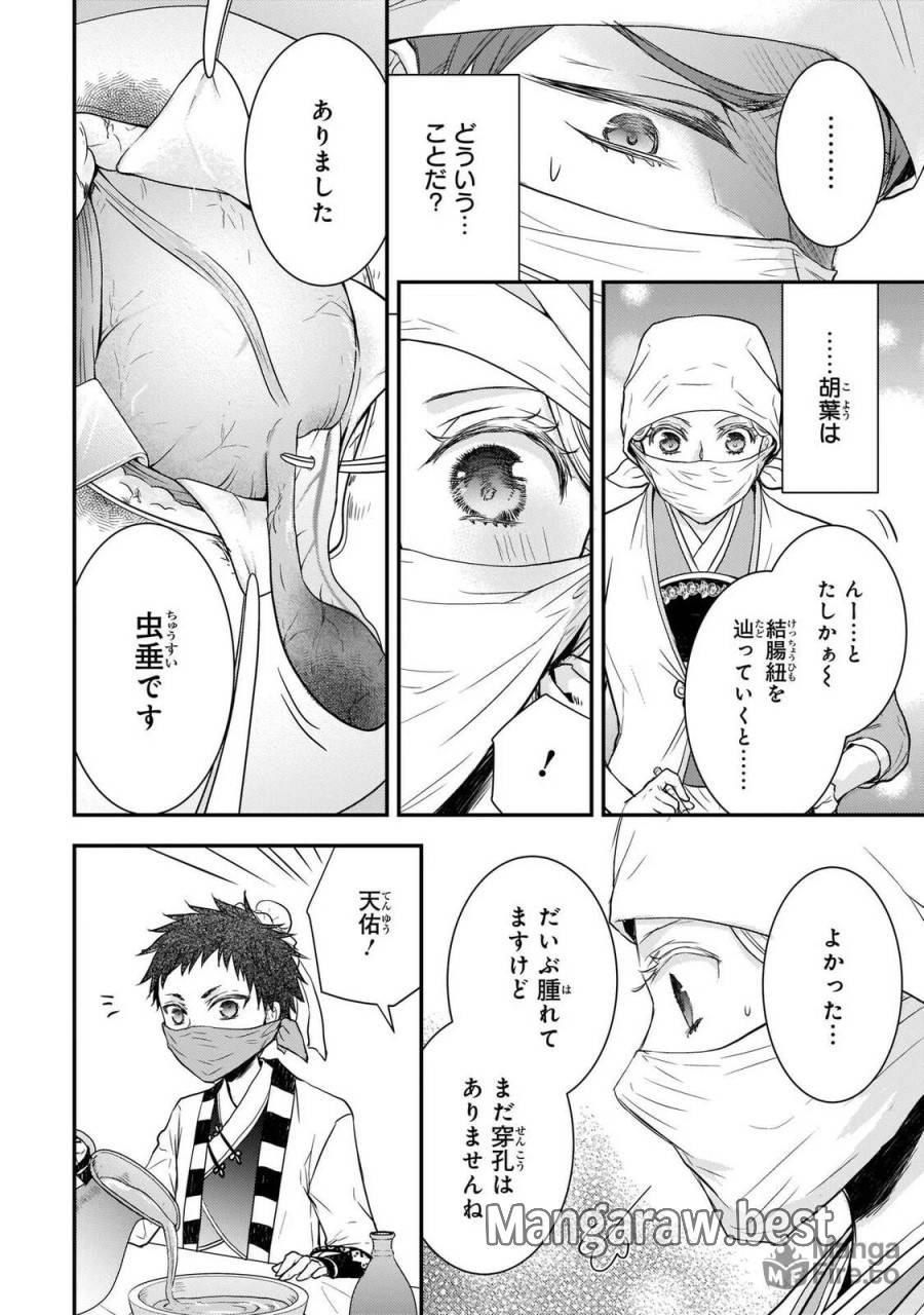 Page 26
