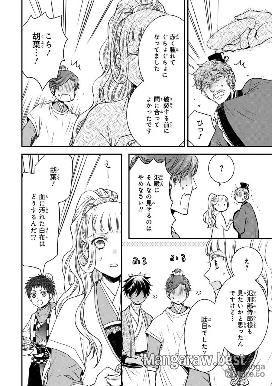 Page 32