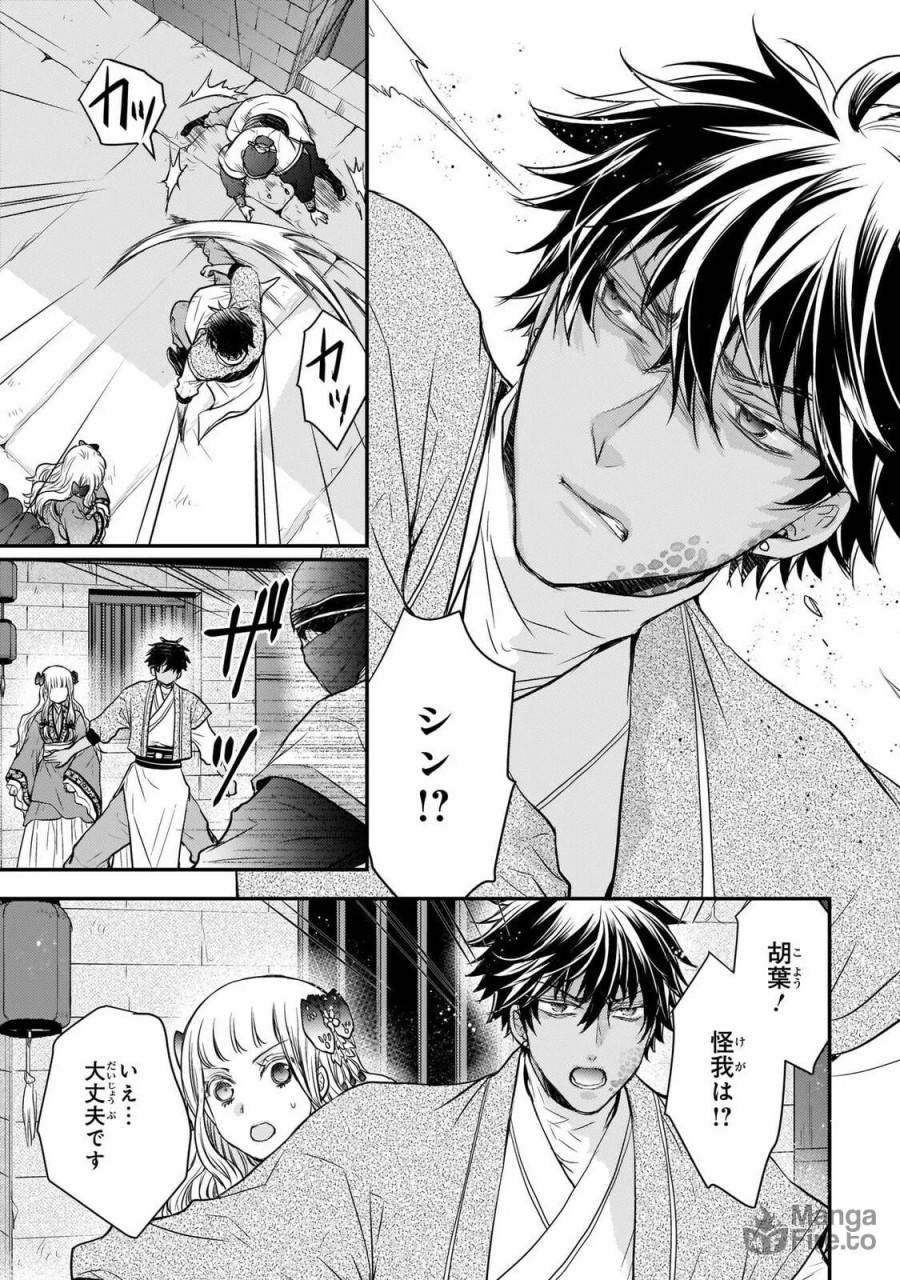 Page 24