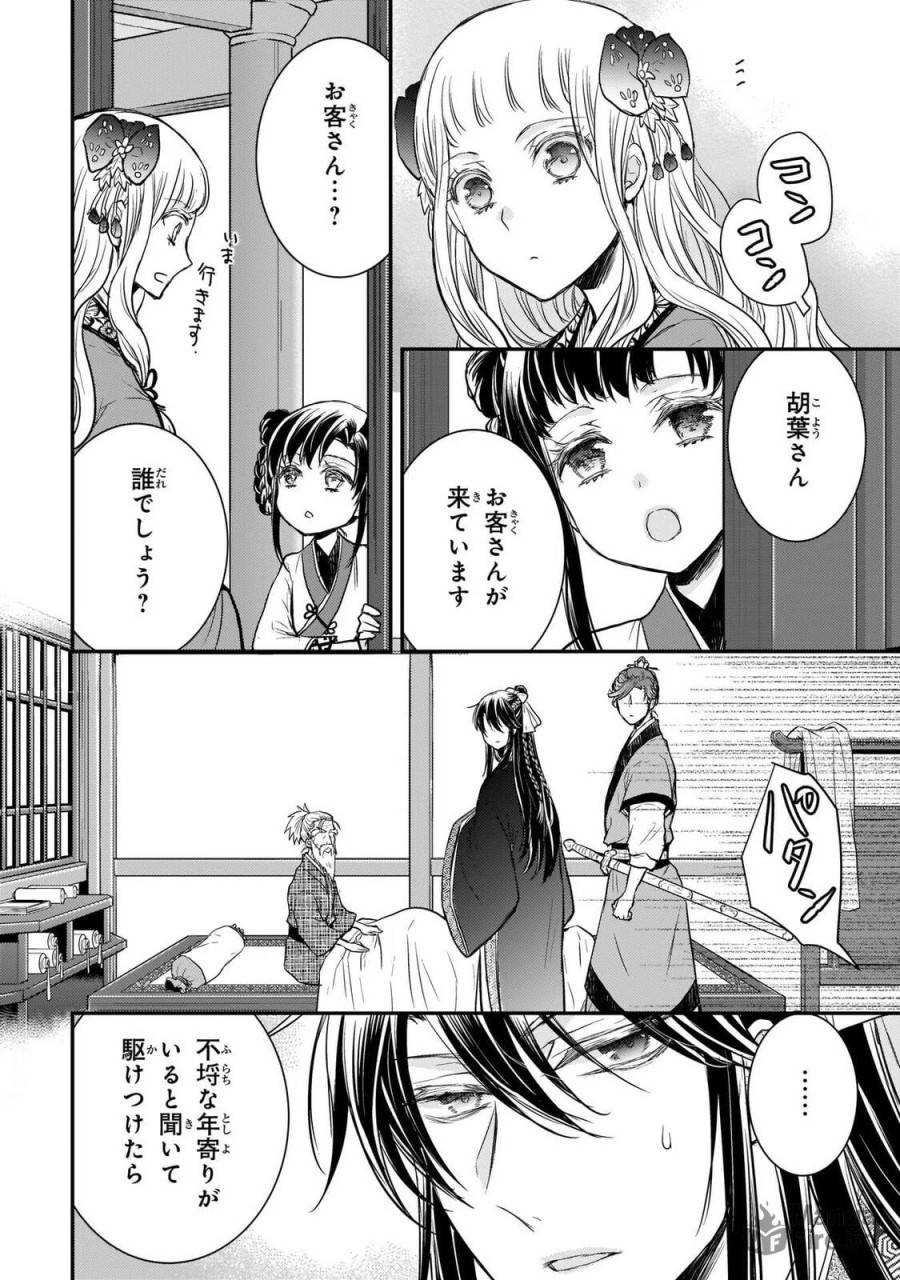 Page 29