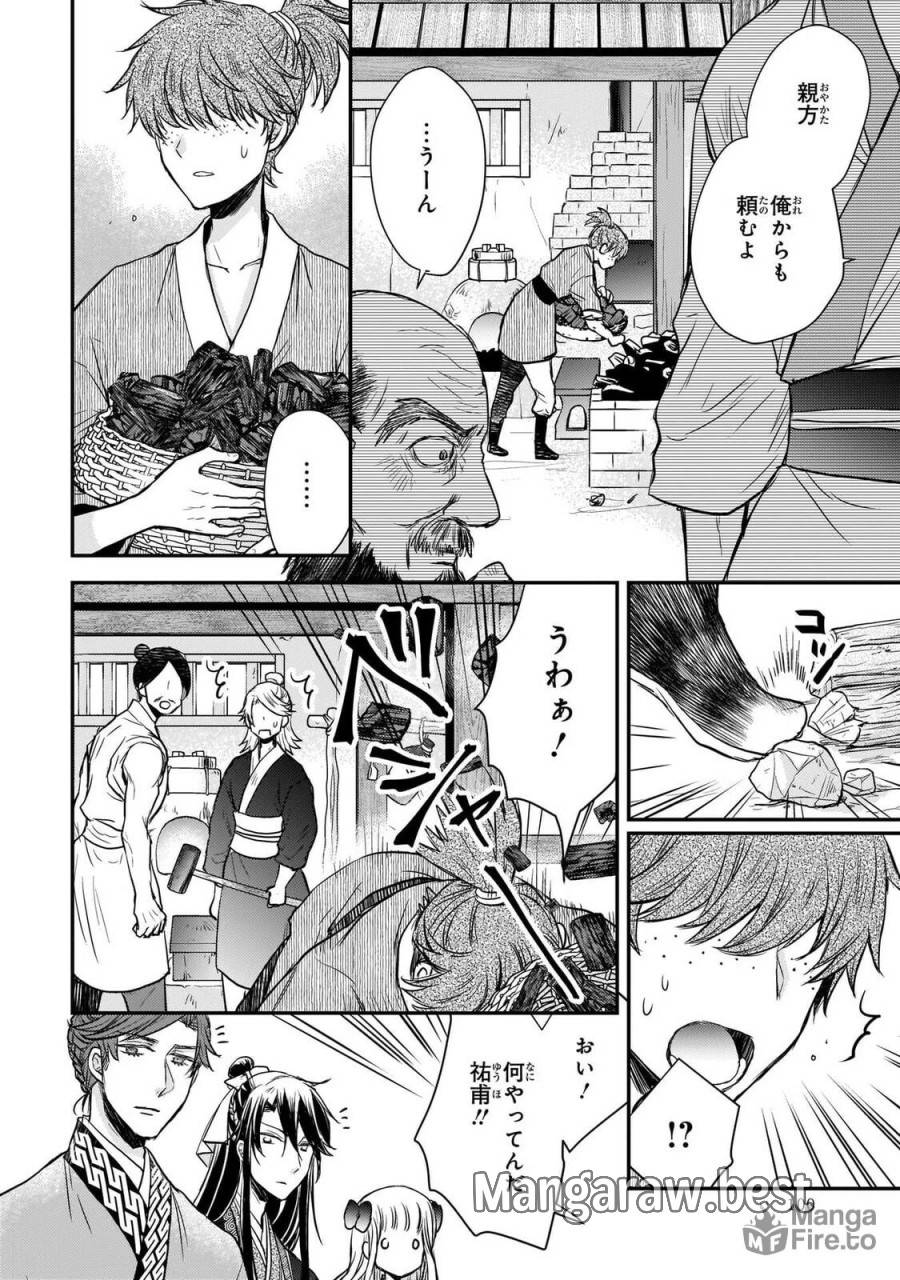 Page 23