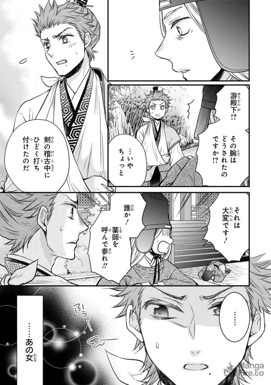 Page 26