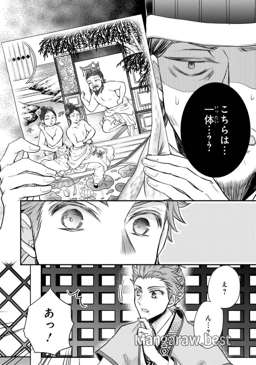Page 31
