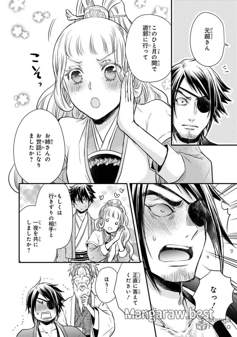 Page 23