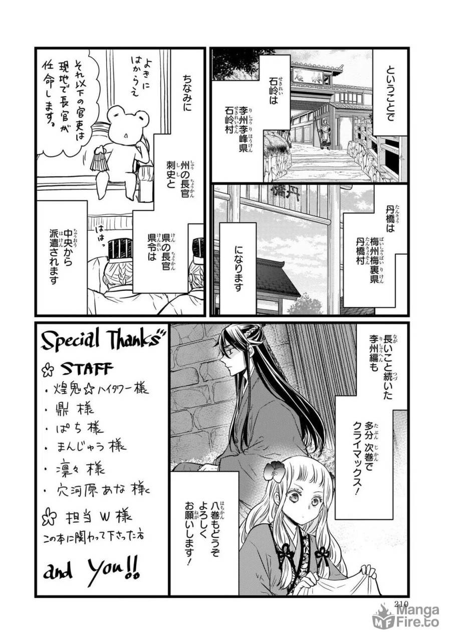 Page 53