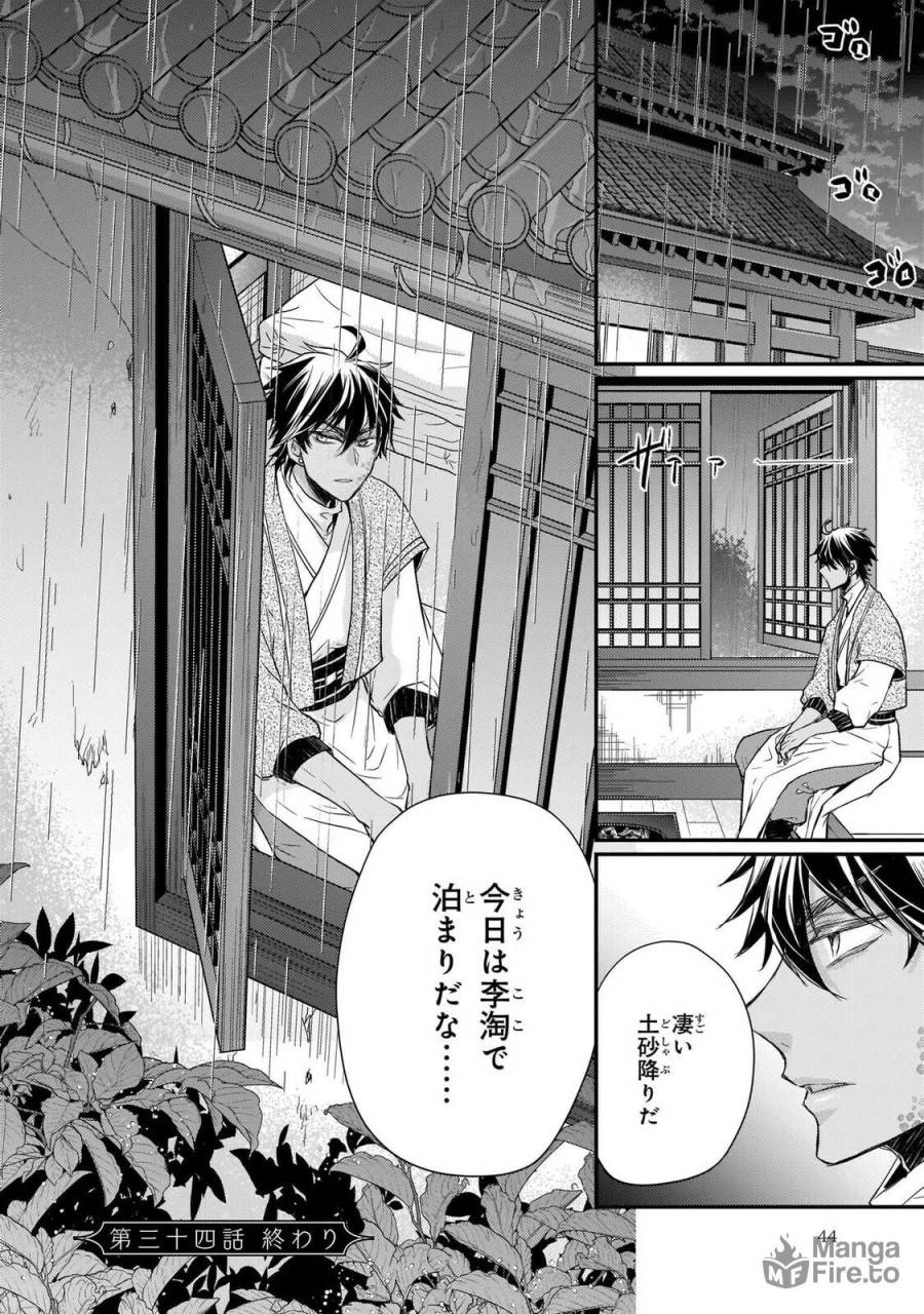 Page 39