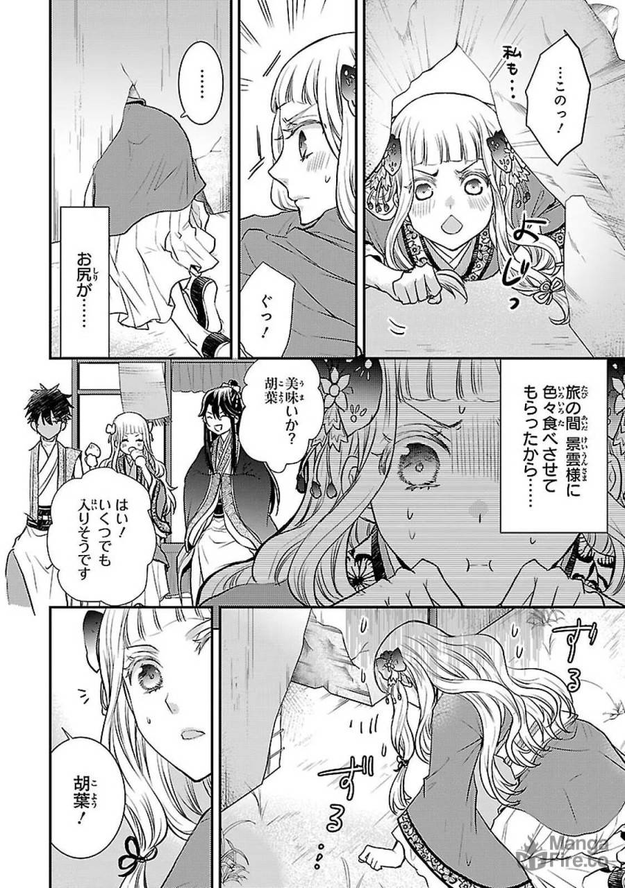 Page 29