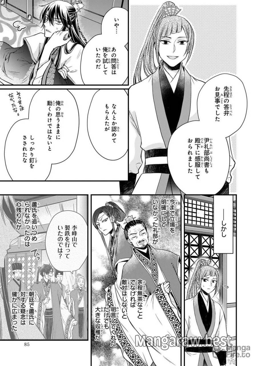 Page 44