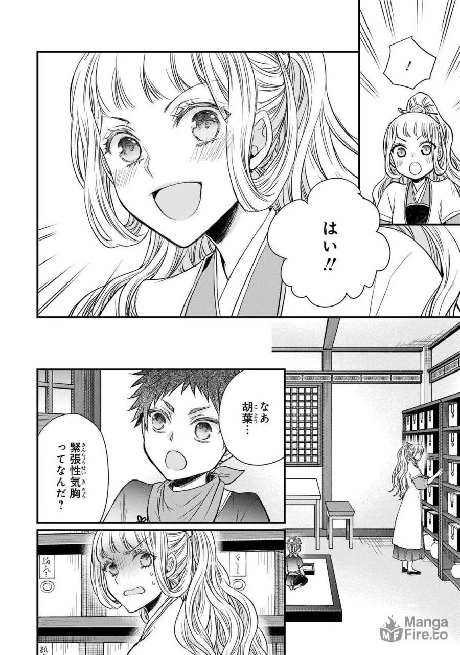 Page 32