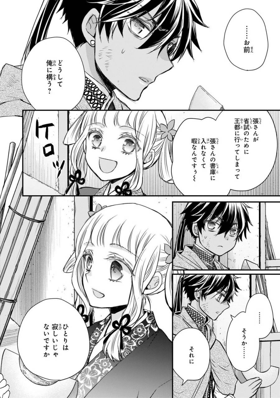 Page 43
