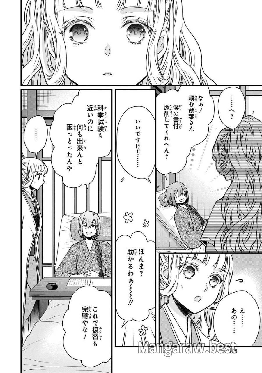 Page 25