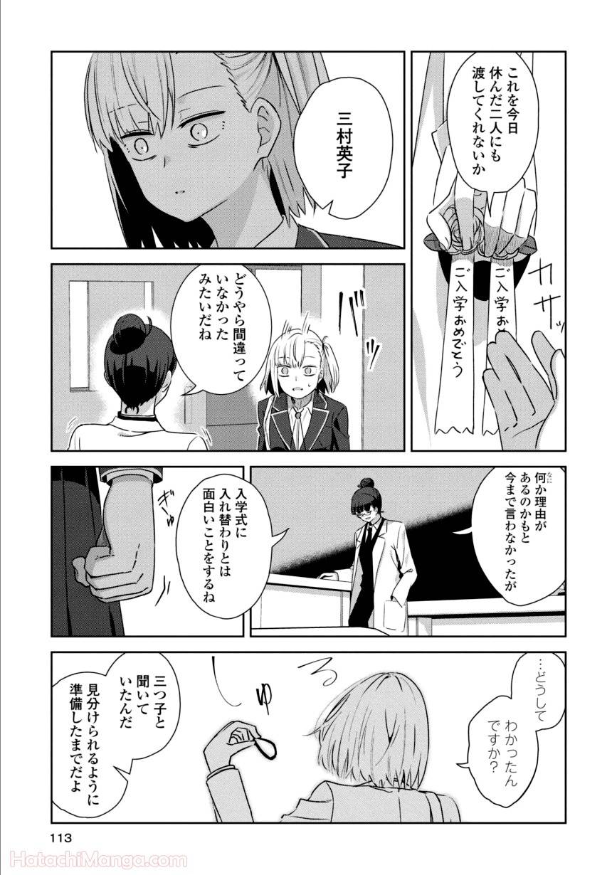 Page 111