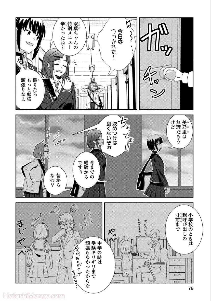 Page 76