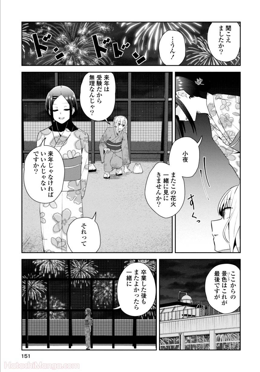 Page 149
