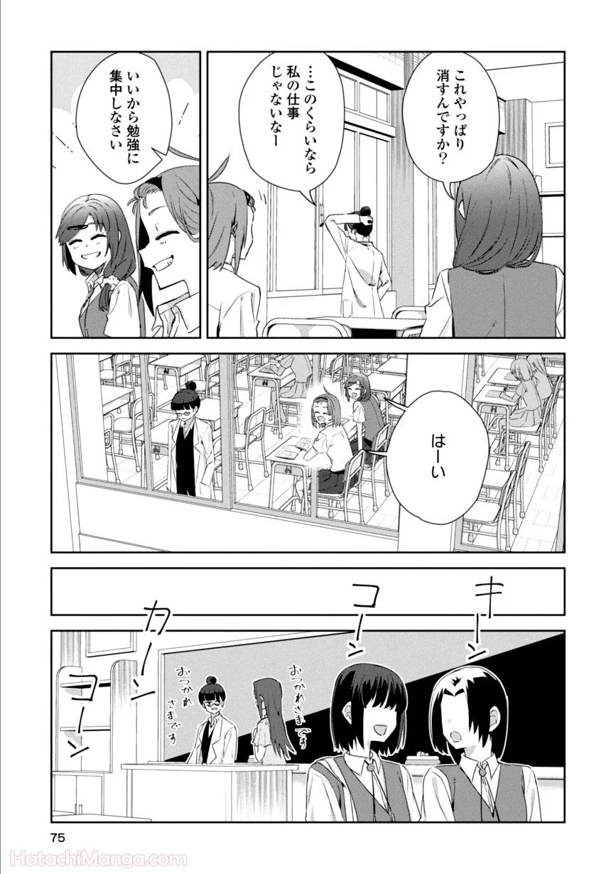Page 73