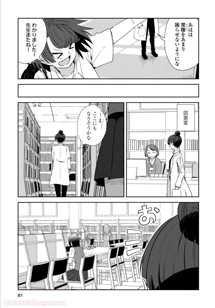 Page 79