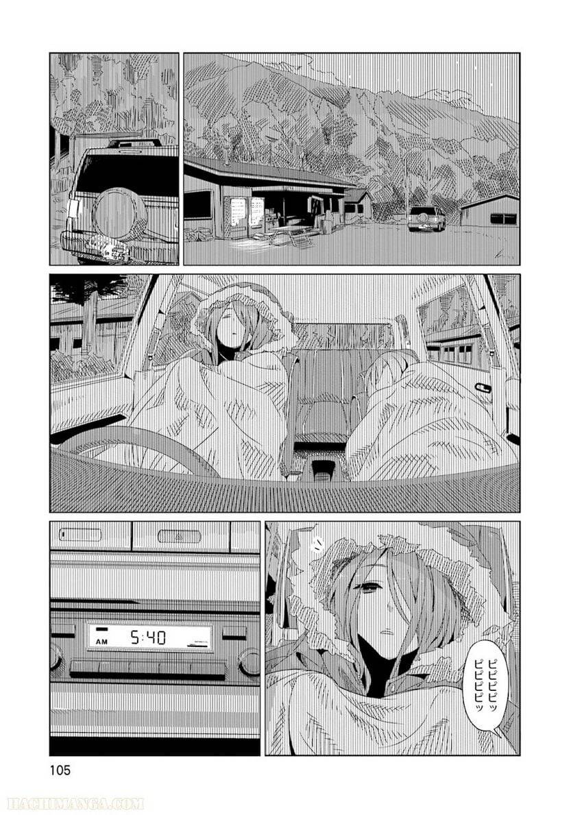 Page 105