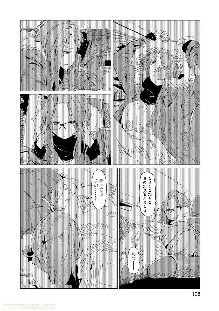 Page 106