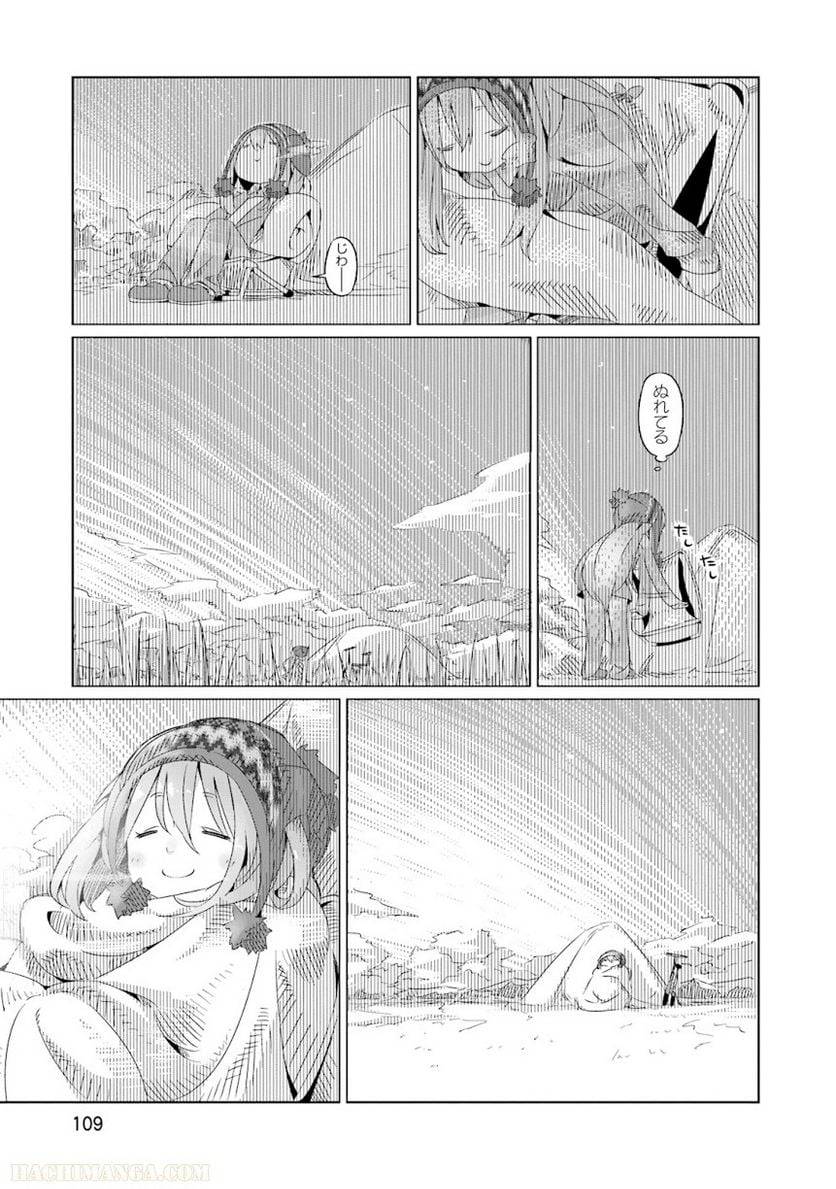Page 109
