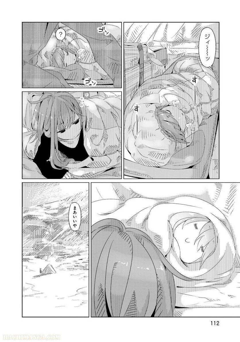 Page 112