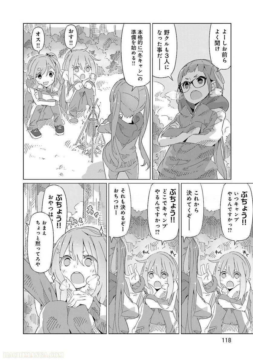 Page 118