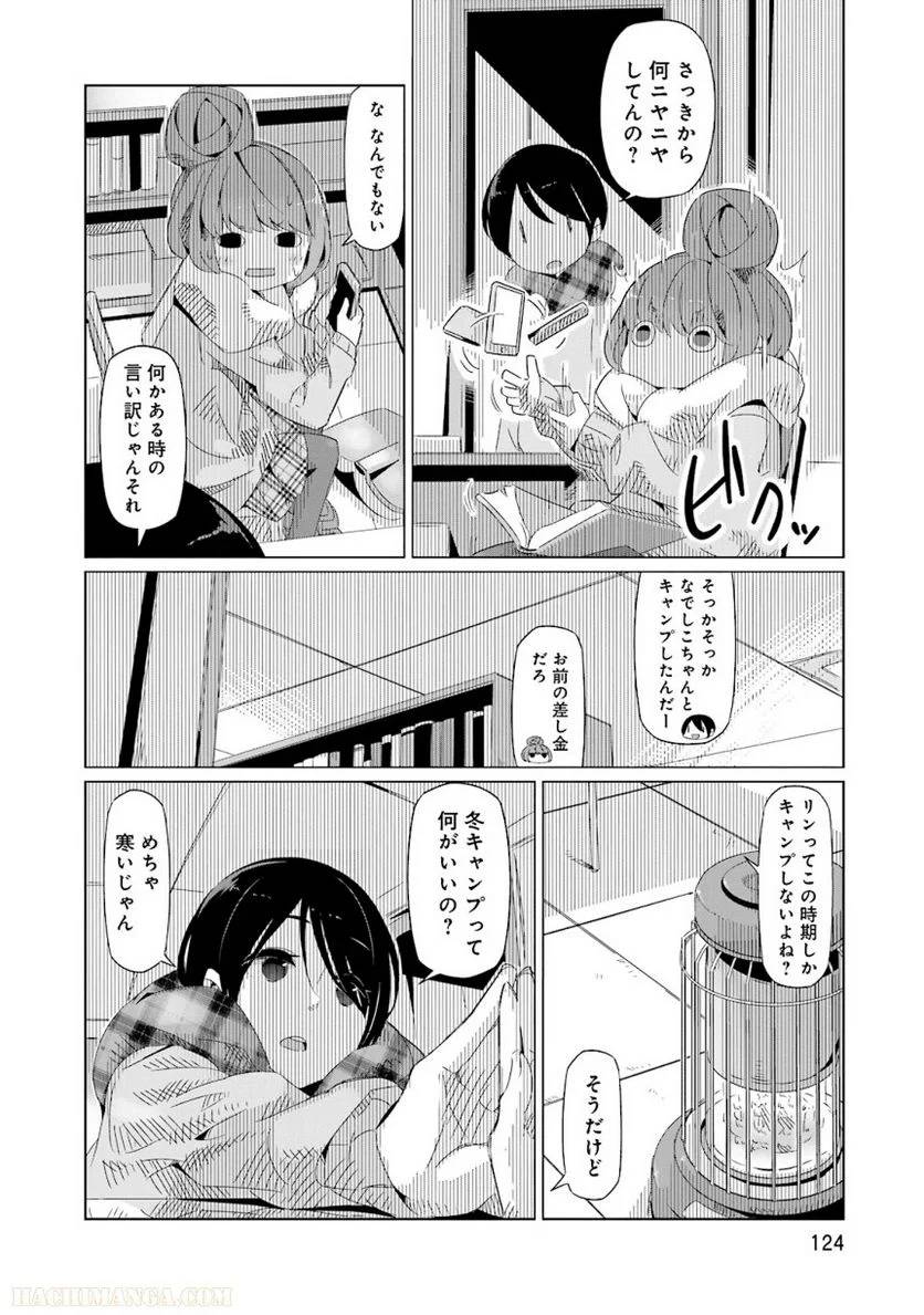 Page 124