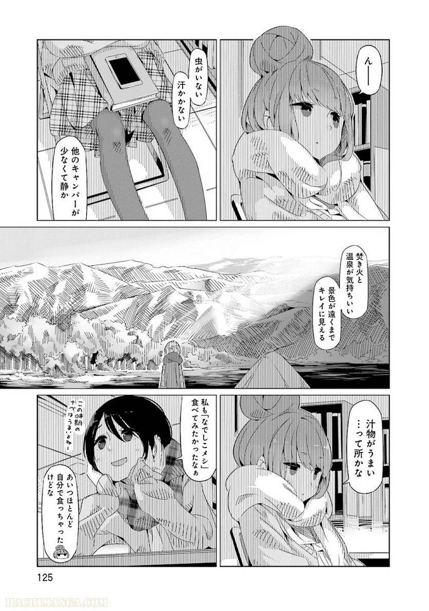 Page 125