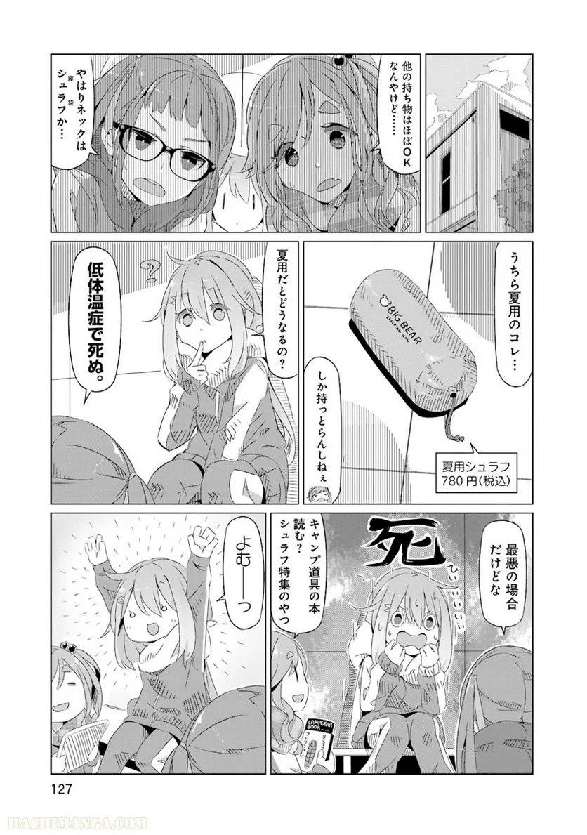 Page 127