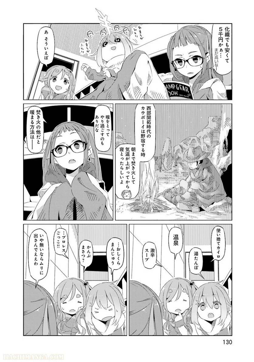 Page 130