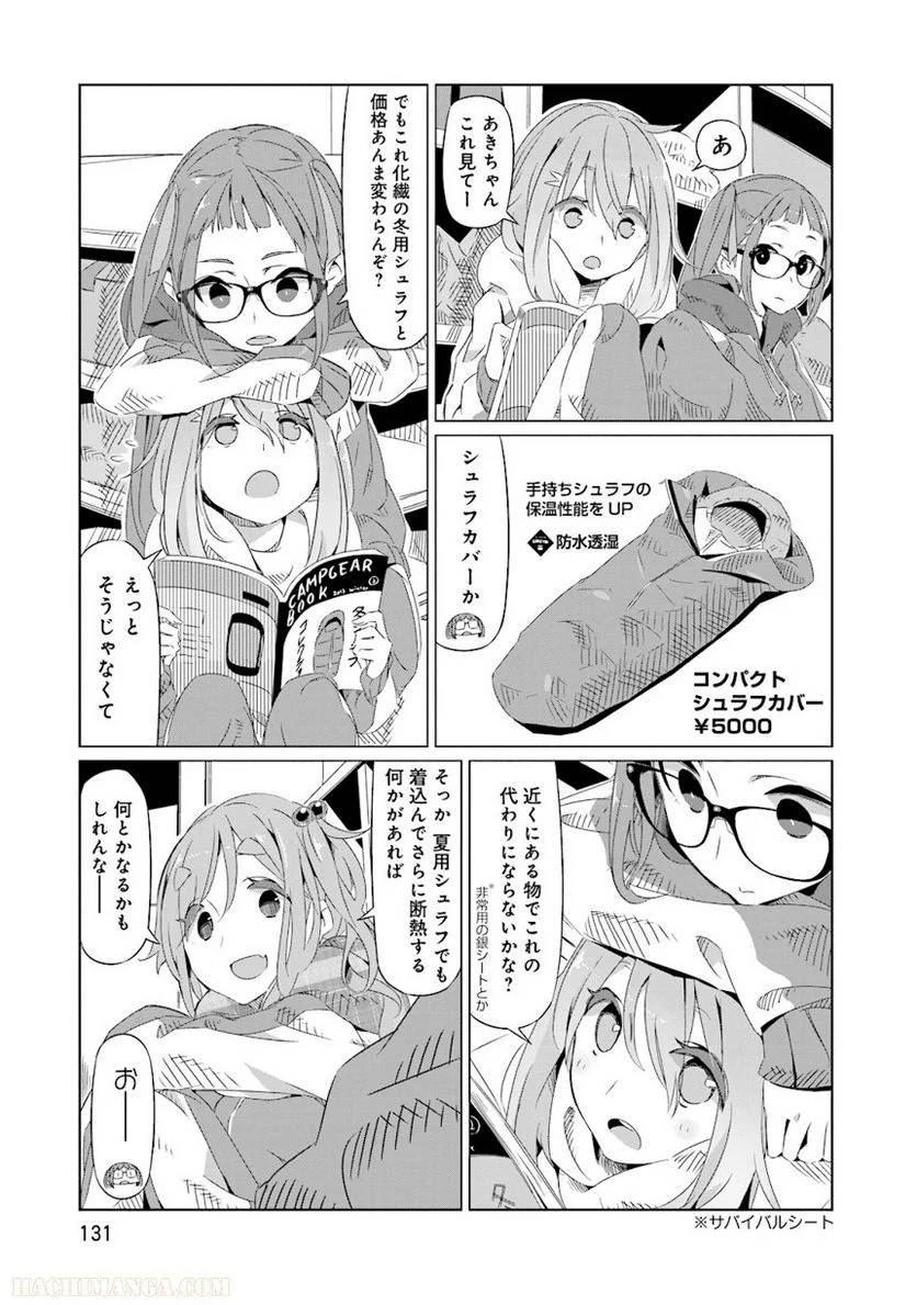 Page 131