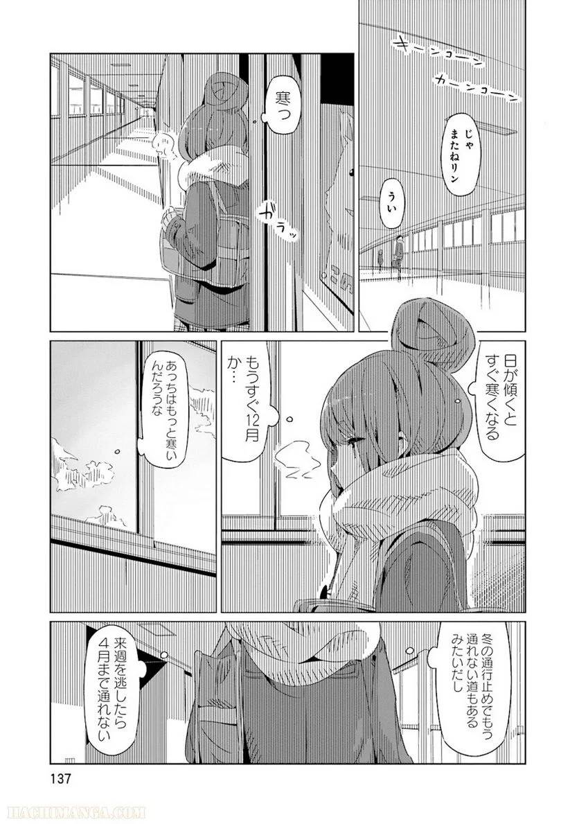 Page 137