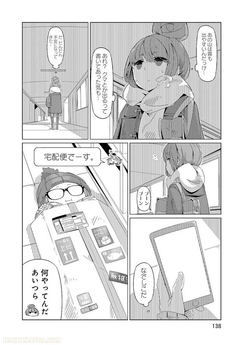 Page 138