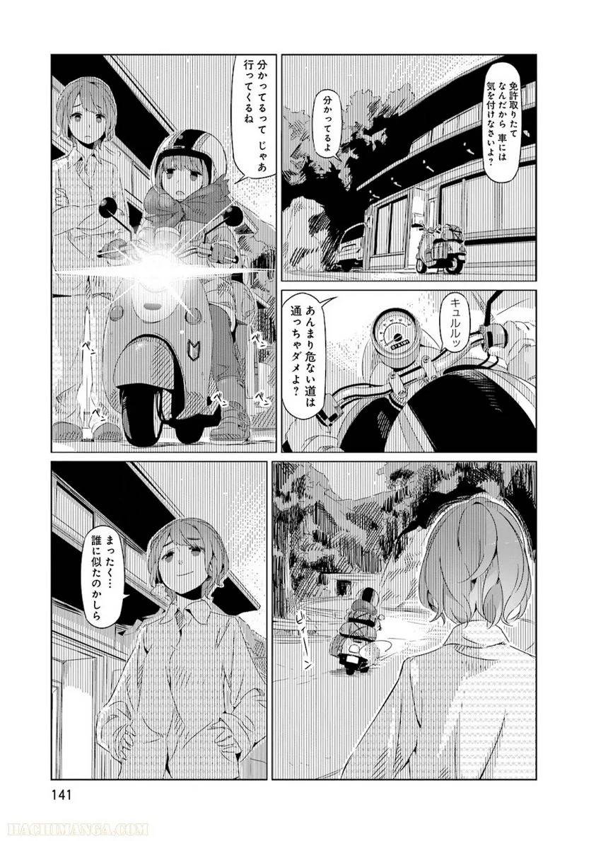 Page 141