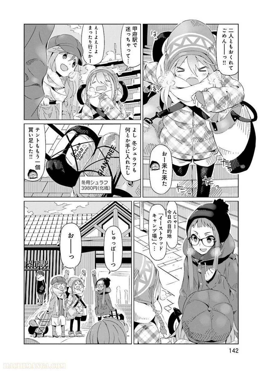 Page 142