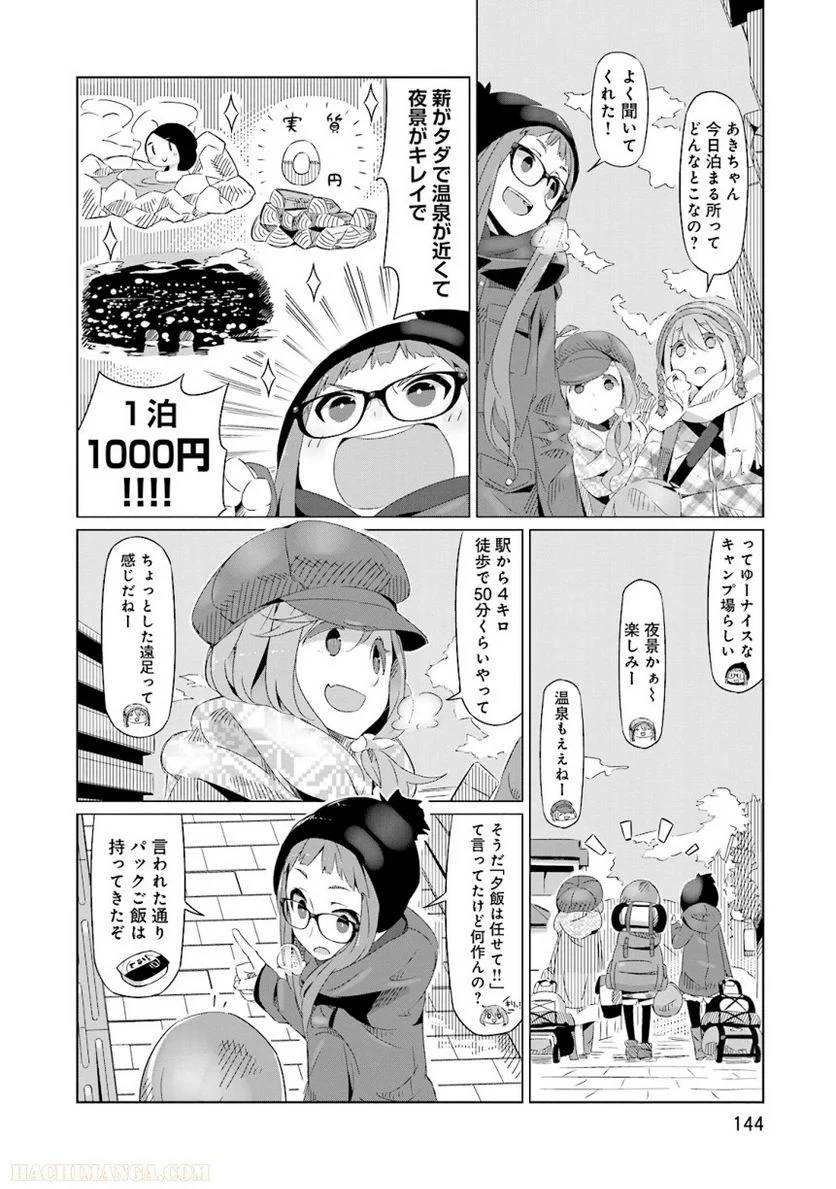 Page 144