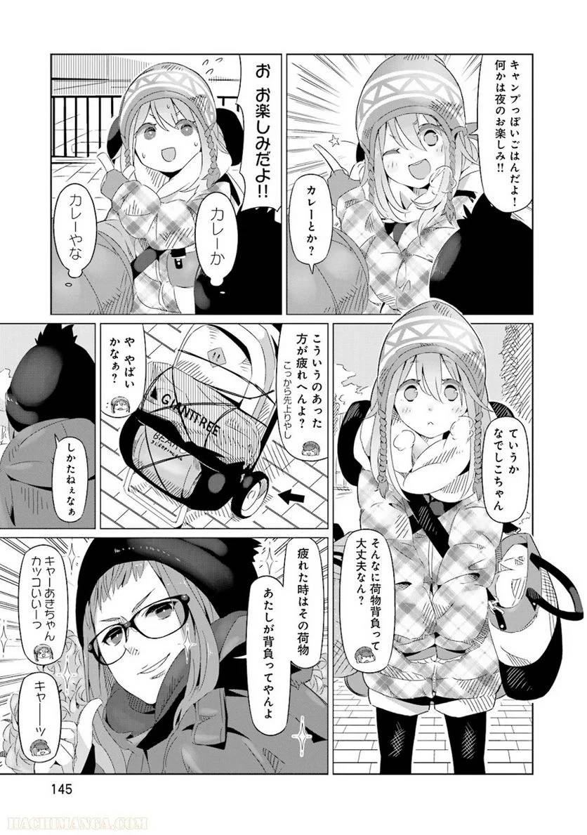 Page 145