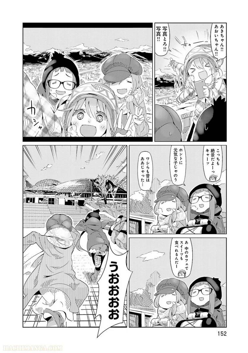 Page 152