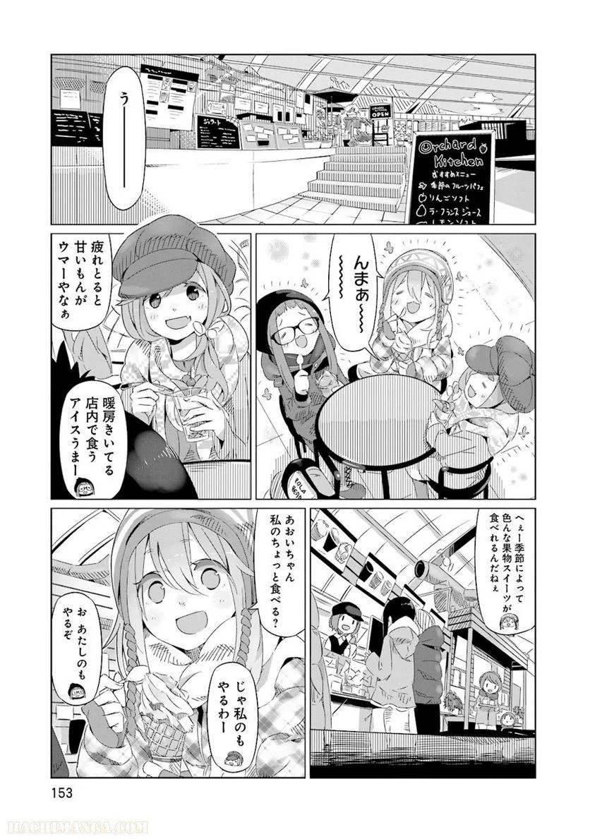 Page 153