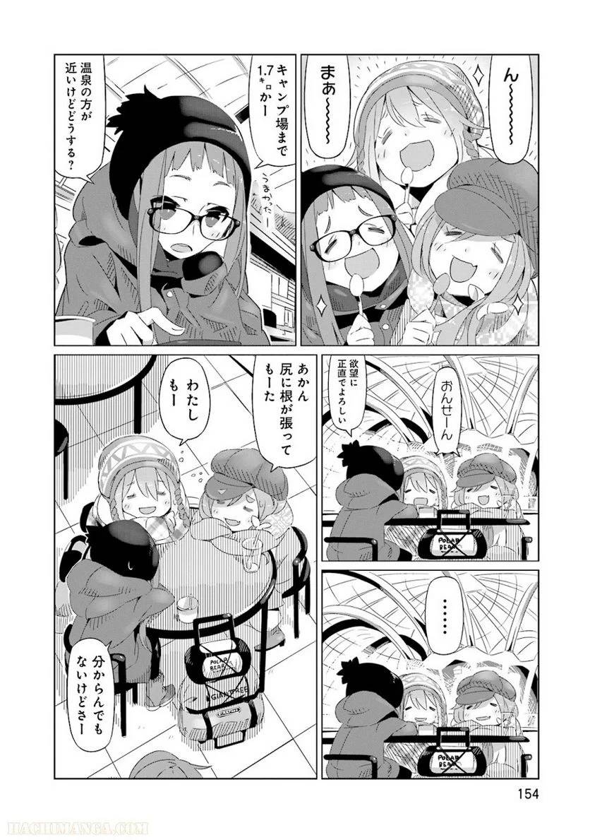 Page 154