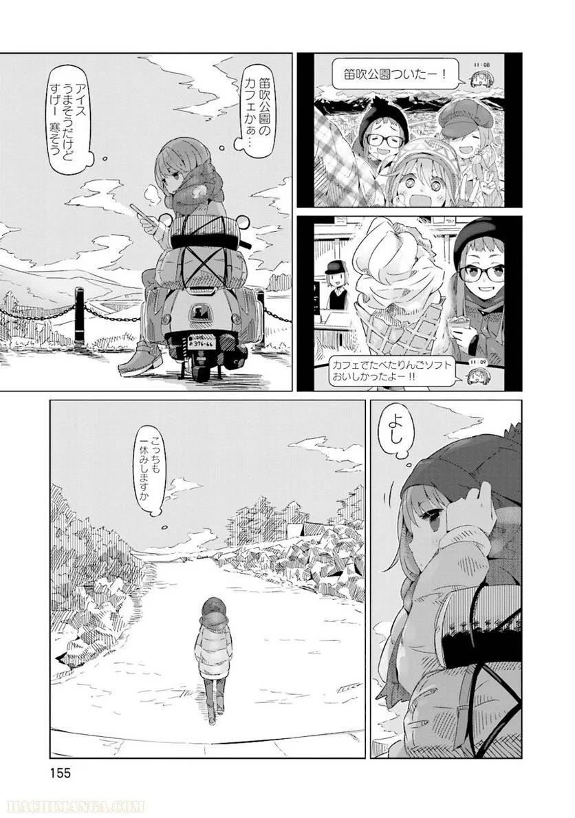 Page 155
