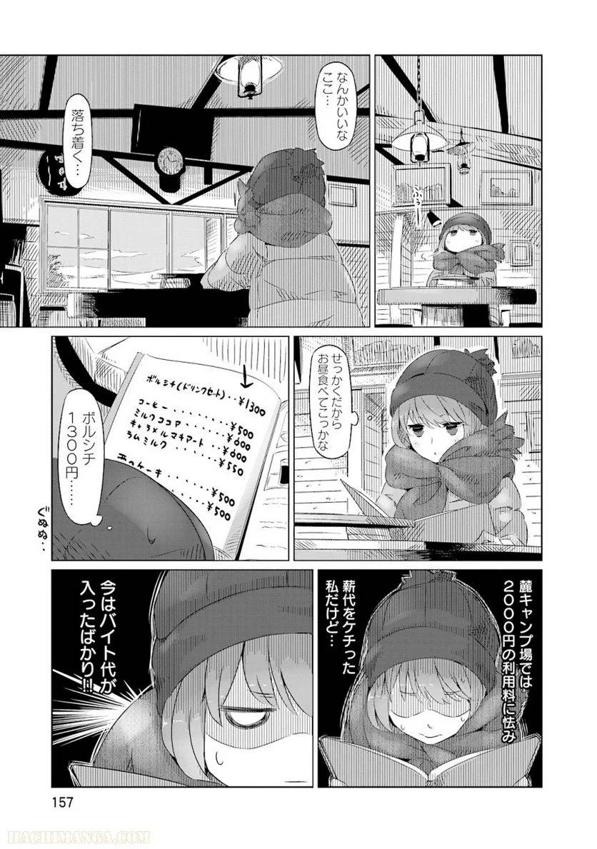 Page 157
