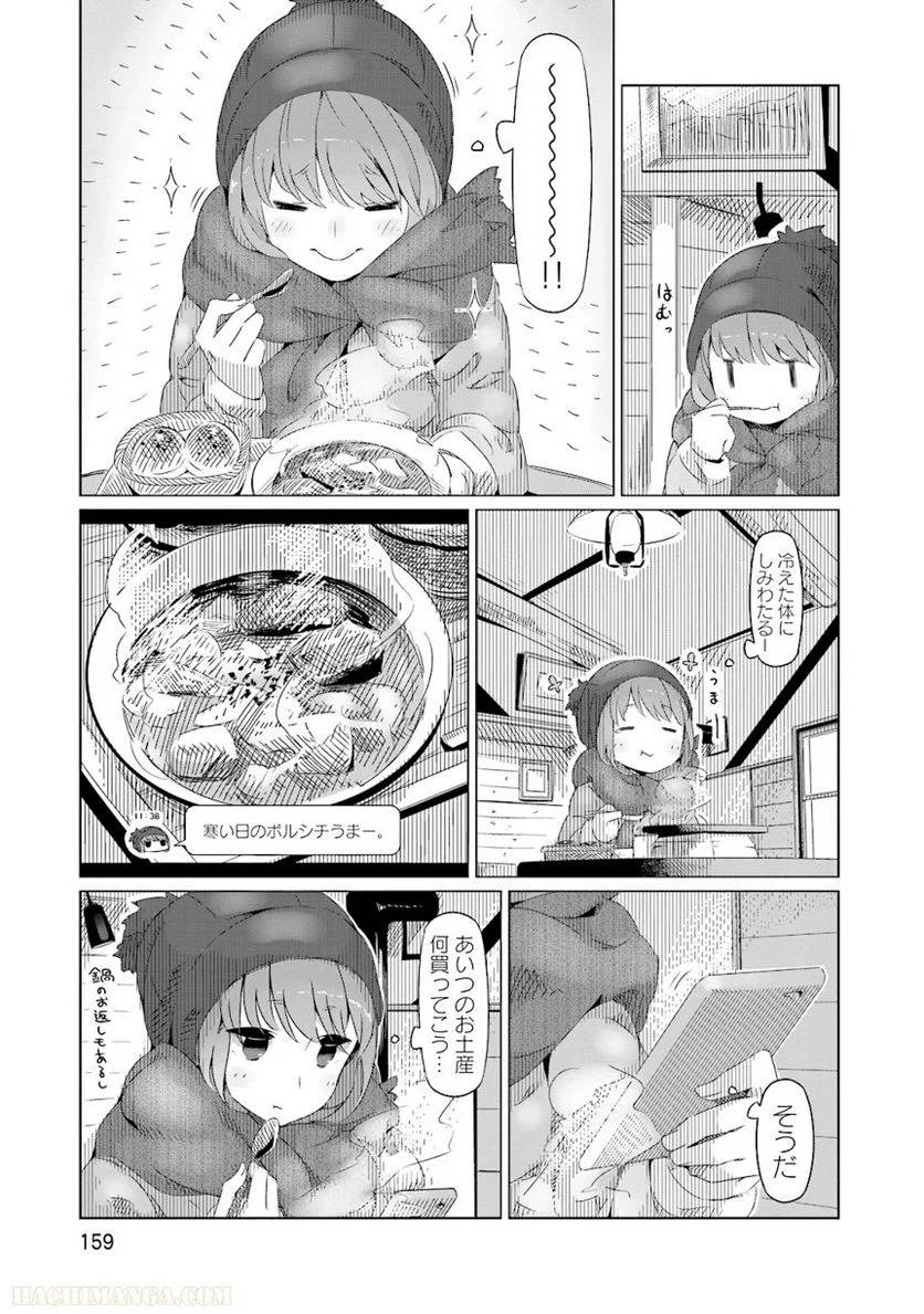 Page 159