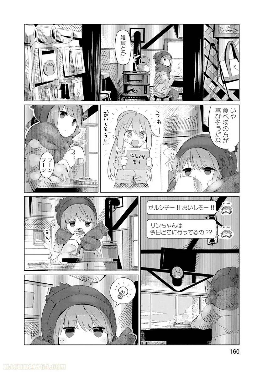 Page 160